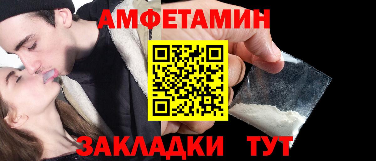 АМФ  Вход с VPN  Каменка  АМФЕТАМИН 97% 