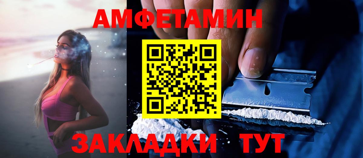 Амфетамин Premium Каменка