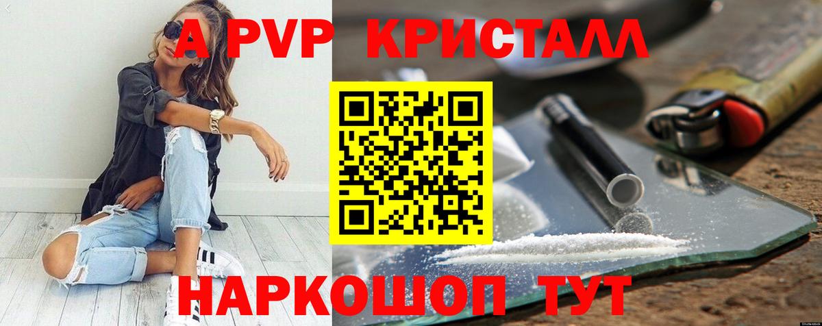 Каменка  Alpha-PVP  Вход с VPN  APVP СК  Альфа ПВП СК КРИС 