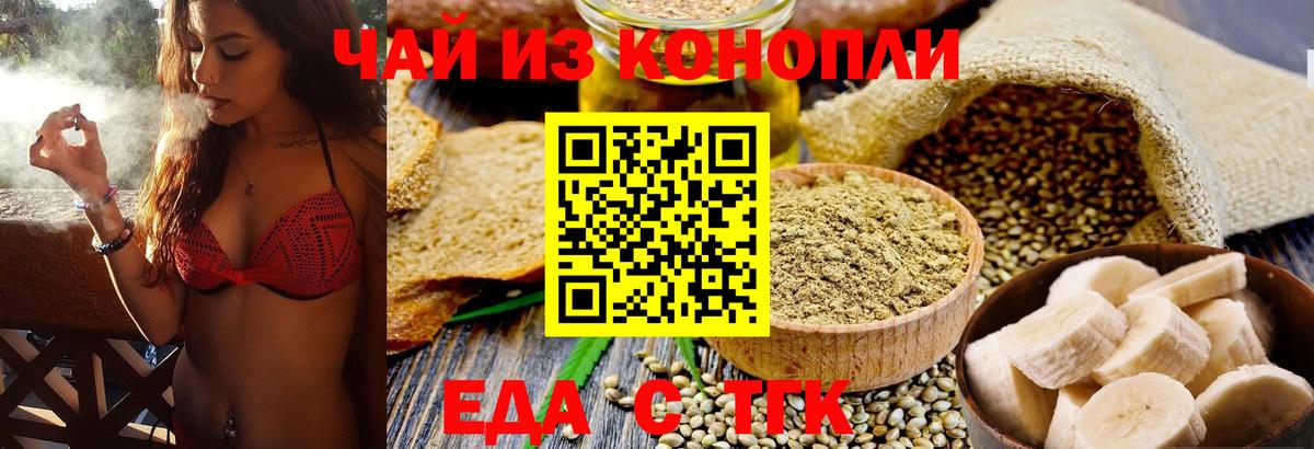 Печенье с ТГК конопля  Вход с VPN  Каменка 
