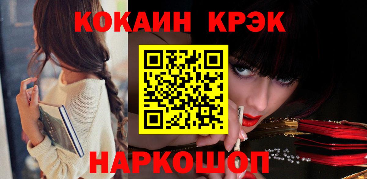 Cocaine FishScale  COCAIN  Каменка  Вход с VPN  COCAIN Колумбийский 