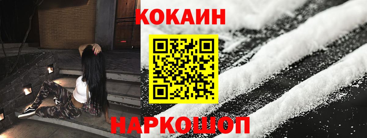 COCAIN Колумбийский Каменка
