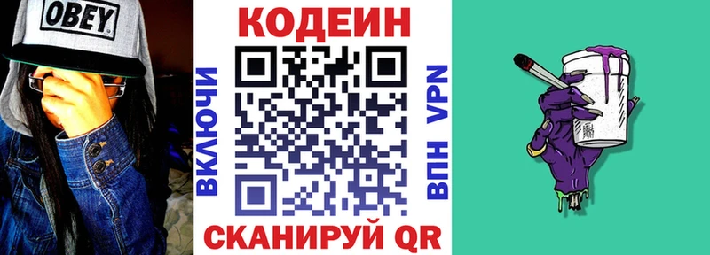 Codein Purple Drank  купить закладку  Каменка 