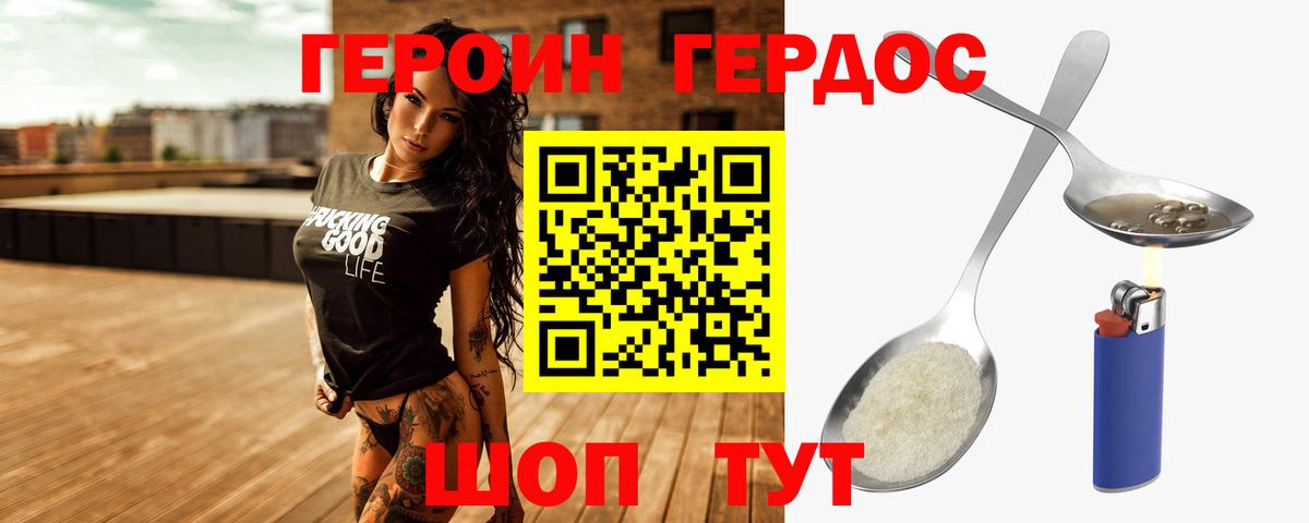 Героин Афган  Вход с VPN  Каменка 