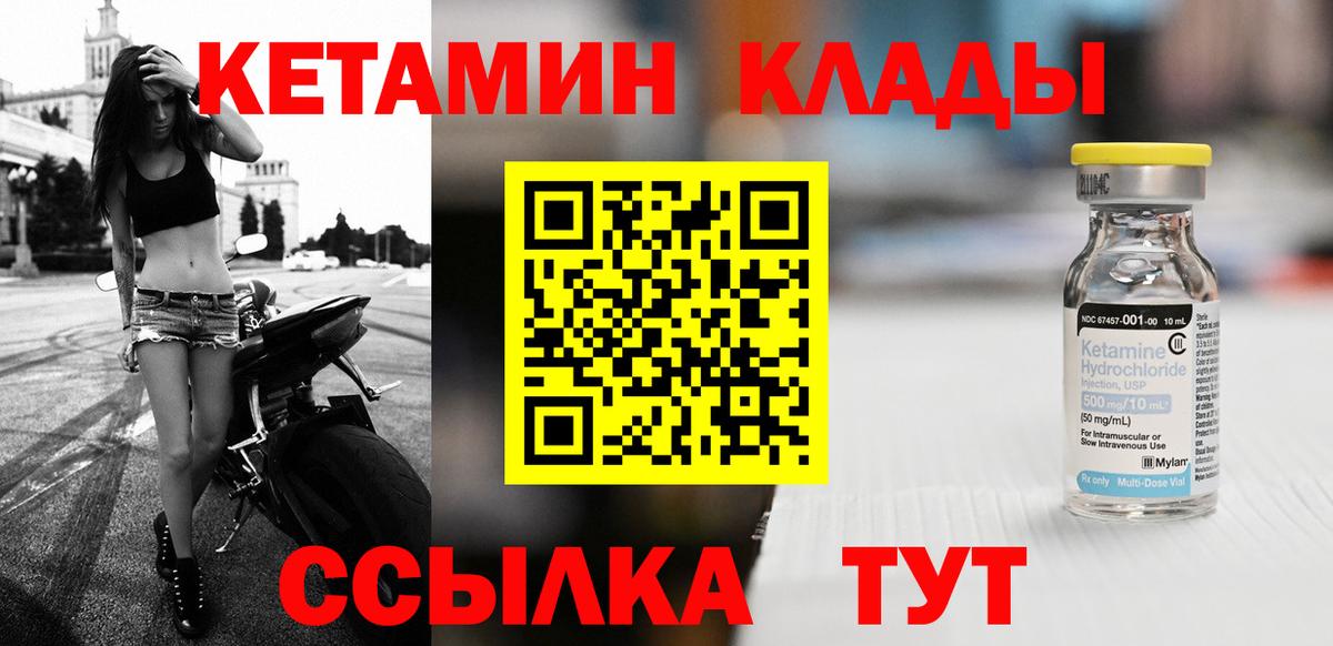КЕТАМИН VHQ  МЕГА tor  Каменка  Вход с VPN 