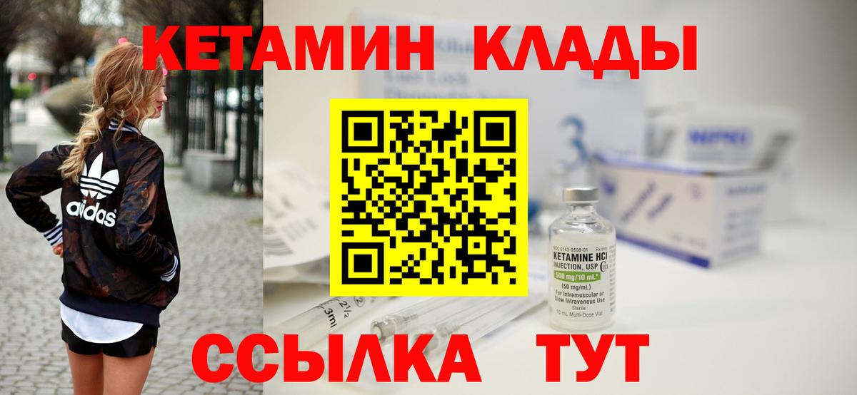 Кетамин ketamine Каменка
