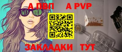 а пвп мука Гай