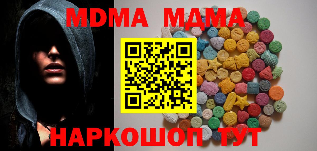Каменка  MDMA crystal  MDMA молли  Вход с VPN 