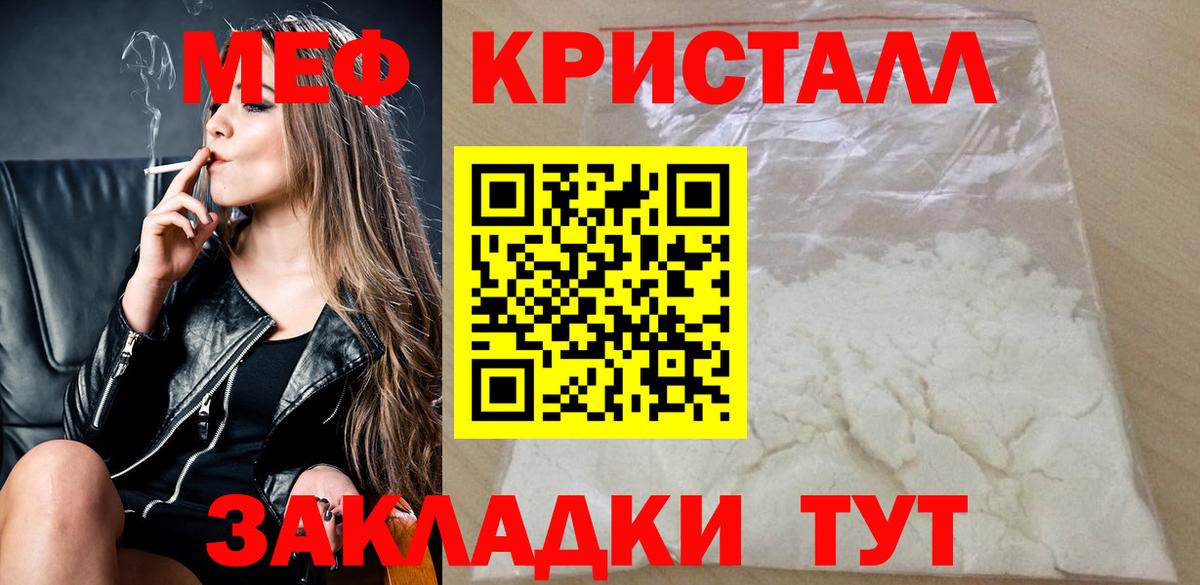где продают   МЕФ  Вход с VPN  МЕФ  МЯУ-МЯУ мука  кракен как войти  Каменка 