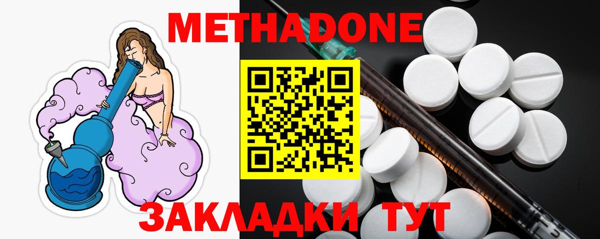 МЕТАДОН мёд Каменка