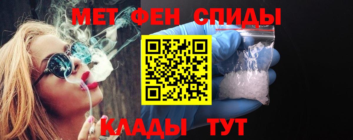 Метамфетамин витя Каменка