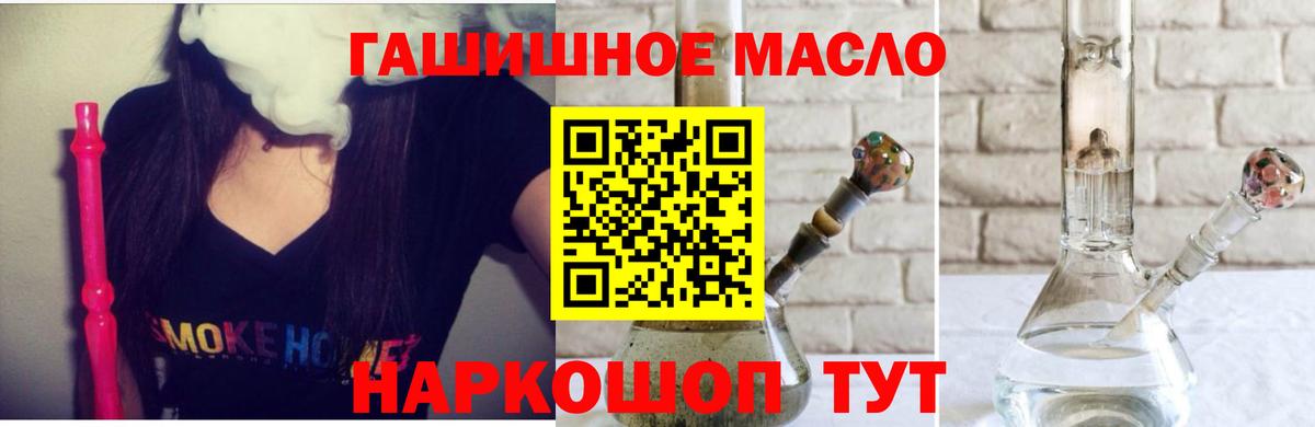 ТГК гашишное масло Каменка