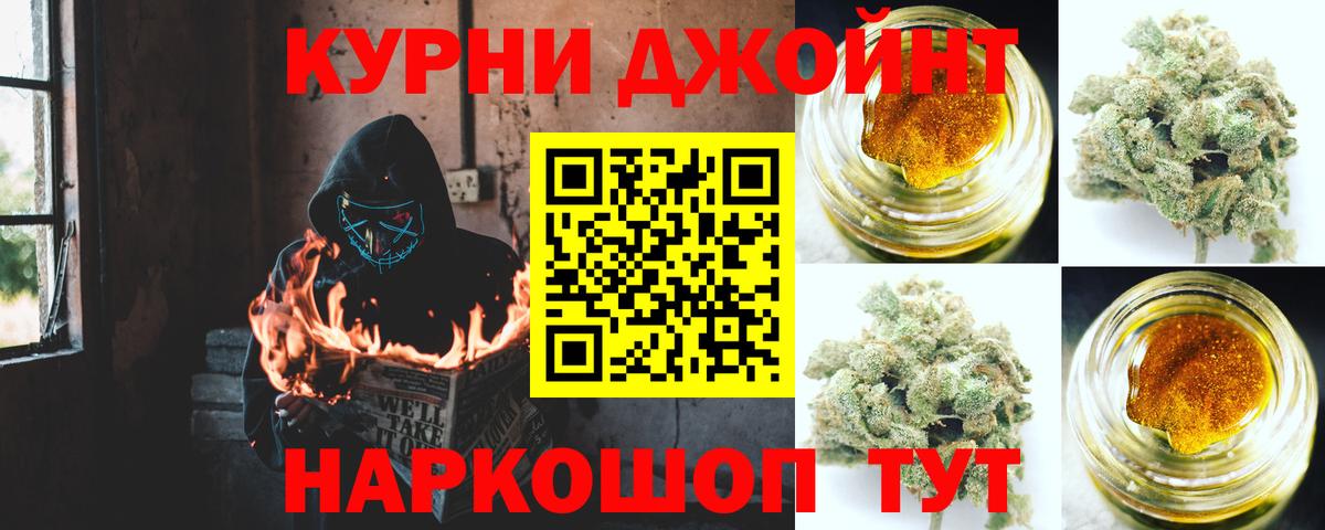 Бошки марихуана Bruce Banner  Бошки Шишки LSD WEED  Каменка  Шишки марихуана SATIVA & INDICA  Вход с VPN  Каннабис VHQ 